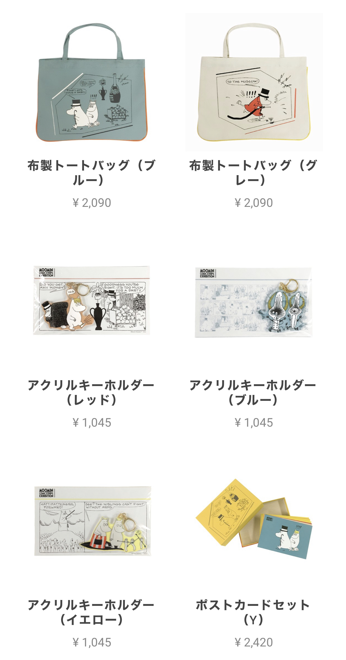 ムーミンコミックス展限定グッズ オンラインで購入可能 グッズ一覧も Shuhumika