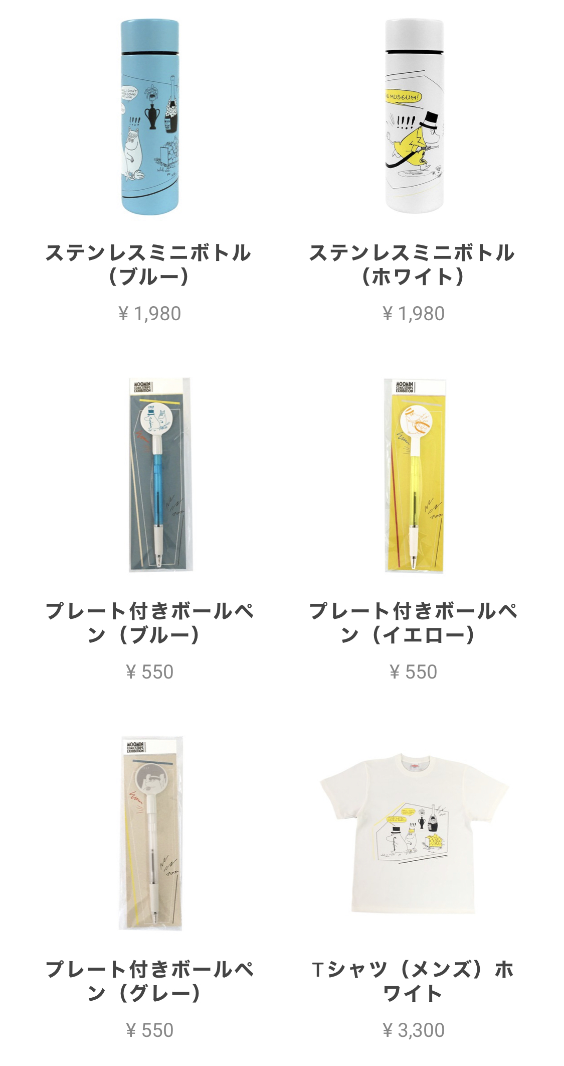 ムーミンコミックス展限定グッズ オンラインで購入可能 グッズ一覧も Shuhumika