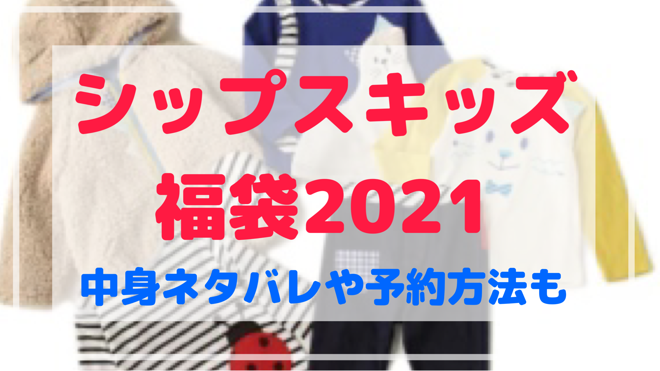 素晴らしさ 盗難 摂氏 シップス 福袋 ネタバレ Azusa Co Jp