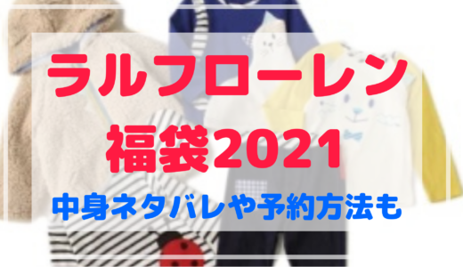 アディダス Adidas 福袋21すでに店頭販売してる 中身ネタバレも Shuhumika