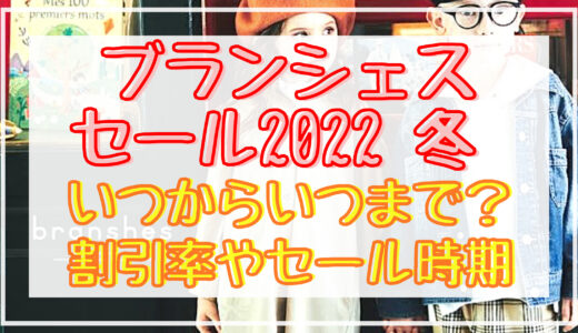 丸井 マルイ 夏スパークリングセール21いつからいつまで セール時期まとめ Shuhumika